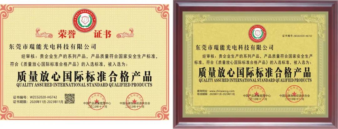 喜訊：琨能光電斬獲中國照明行業(yè)十大品牌等四項榮譽，愛拼才會贏