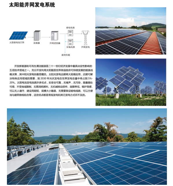 離網(wǎng)發(fā)電系統(tǒng)哪家強(qiáng)？首選琨能光電！