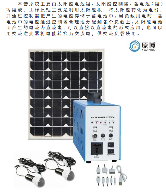 離網(wǎng)發(fā)電系統(tǒng)哪家強(qiáng)？首選琨能光電！